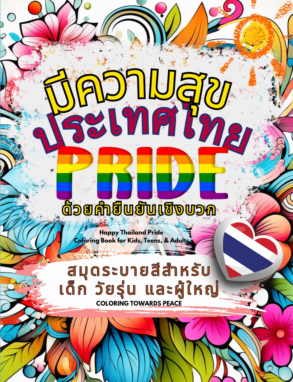 Happy Thailand PRIDE Coloring Book book cover